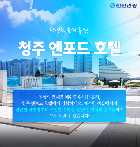 울릉도 빌라 떼레